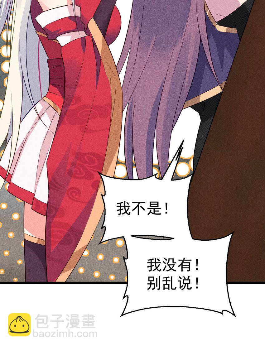 《武林第一厨师》013 花干的考验 第21页