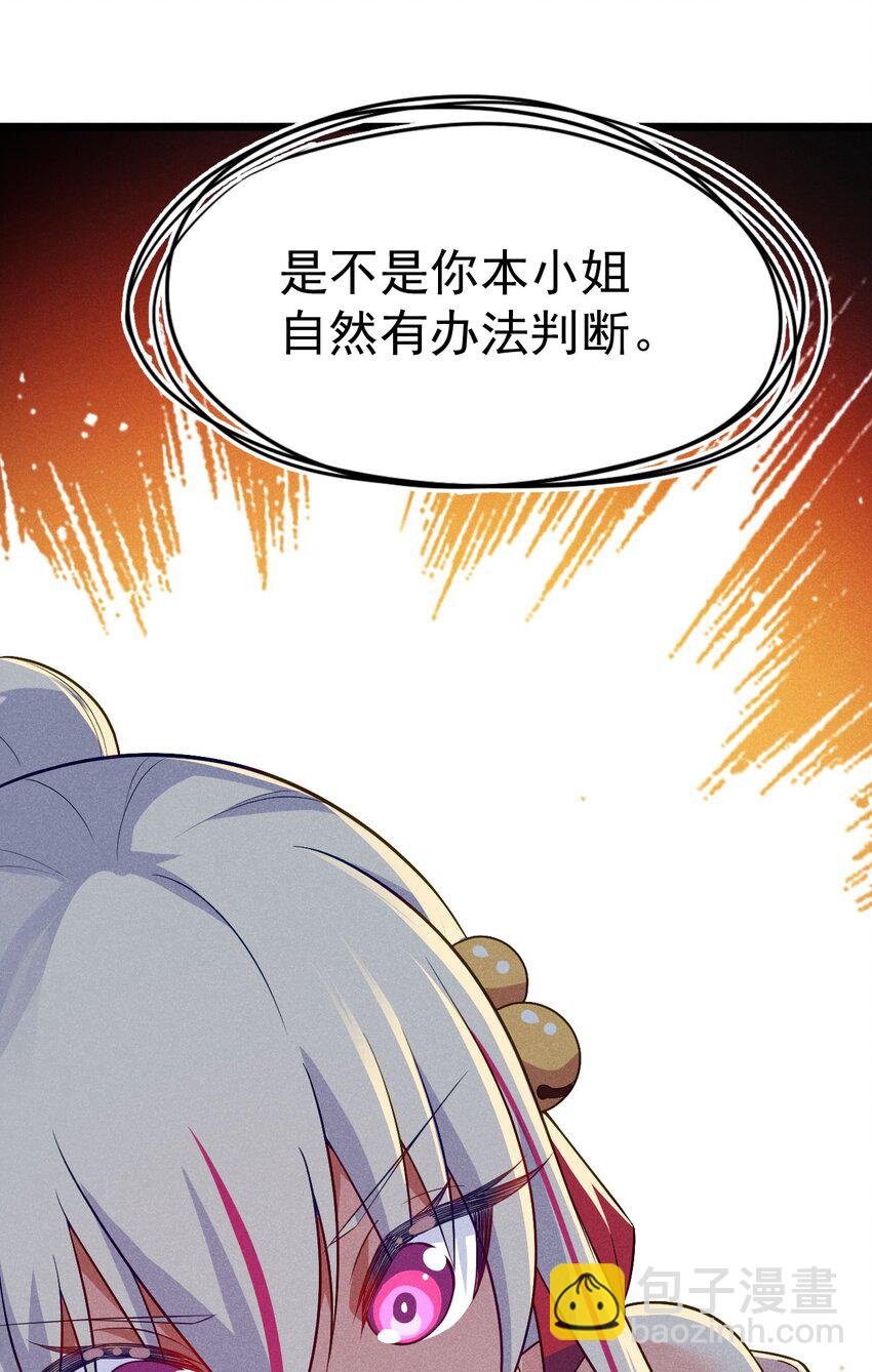 《武林第一厨师》013 花干的考验 第22页