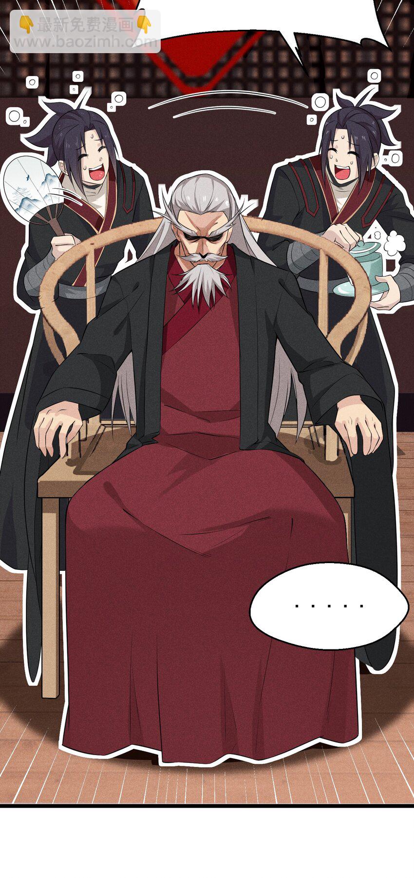 《武林第一厨师》013 花干的考验 第27页