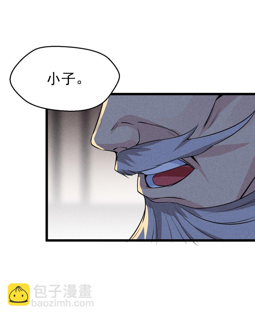 《武林第一厨师》013 花干的考验 第28页