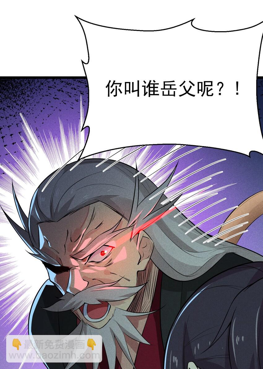 《武林第一厨师》013 花干的考验 第29页