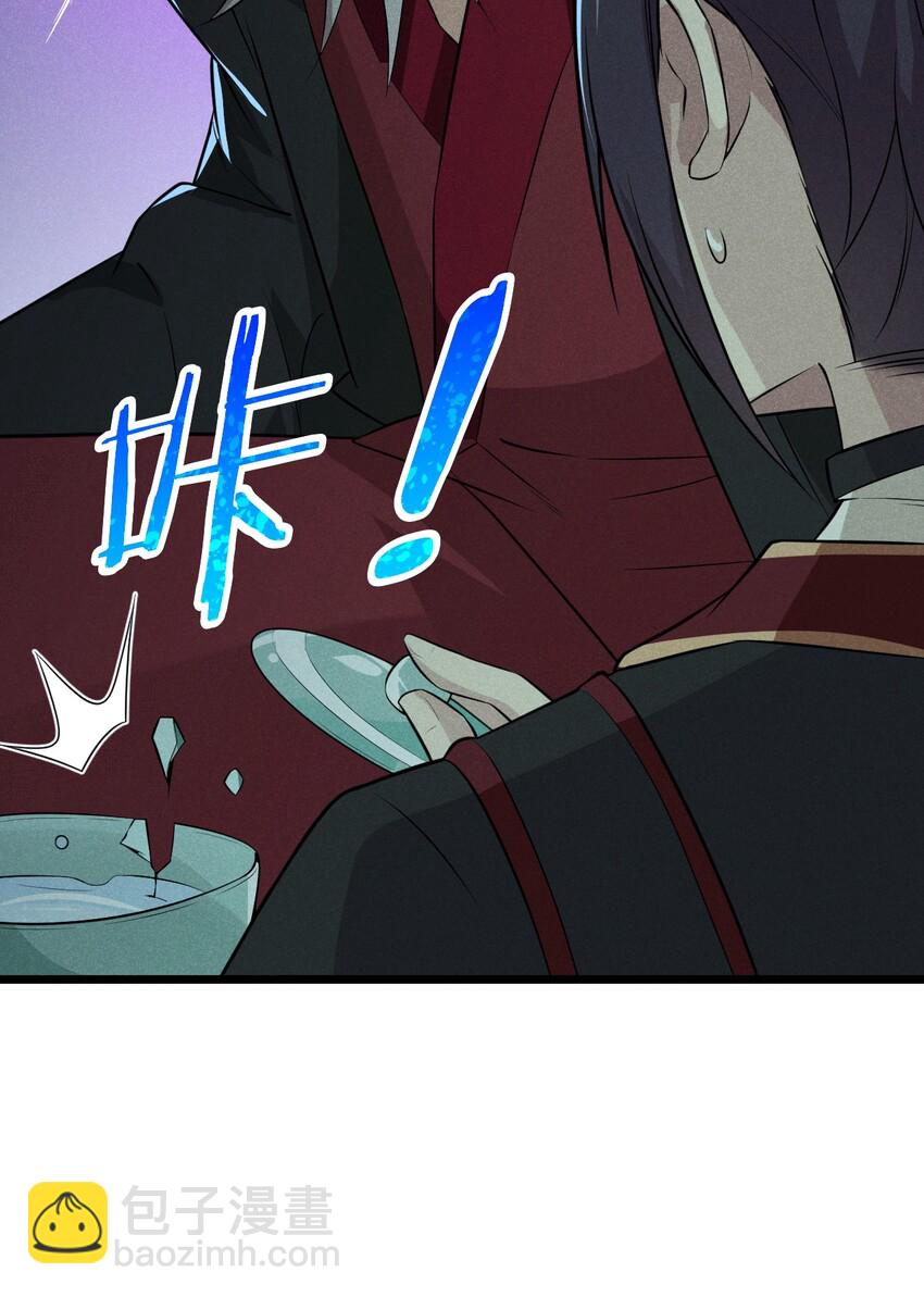 《武林第一厨师》013 花干的考验 第30页
