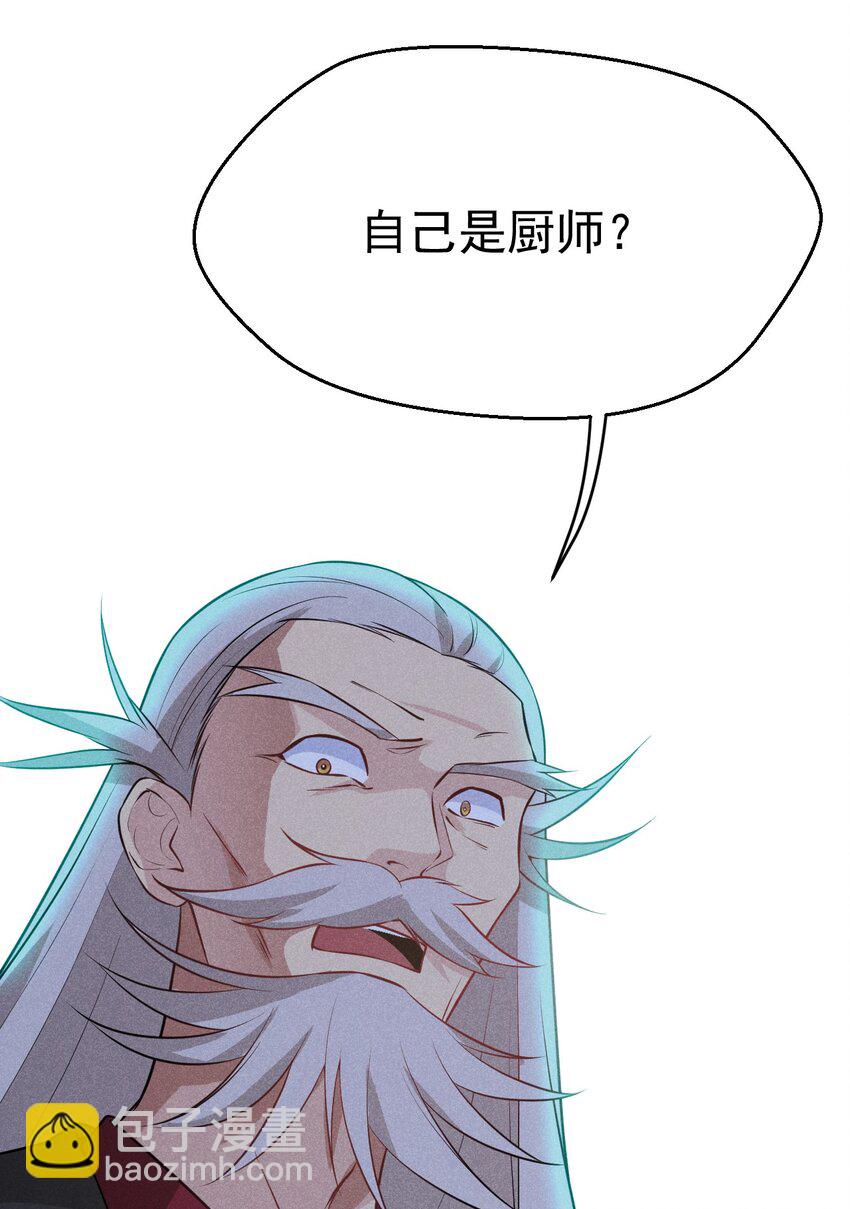 《武林第一厨师》013 花干的考验 第37页