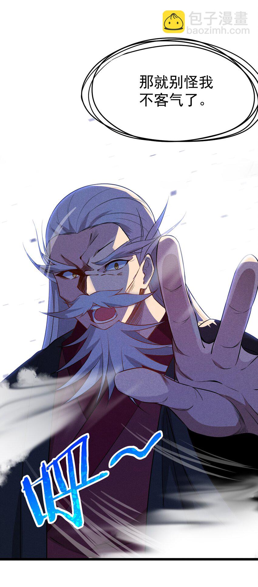 《武林第一厨师》013 花干的考验 第49页