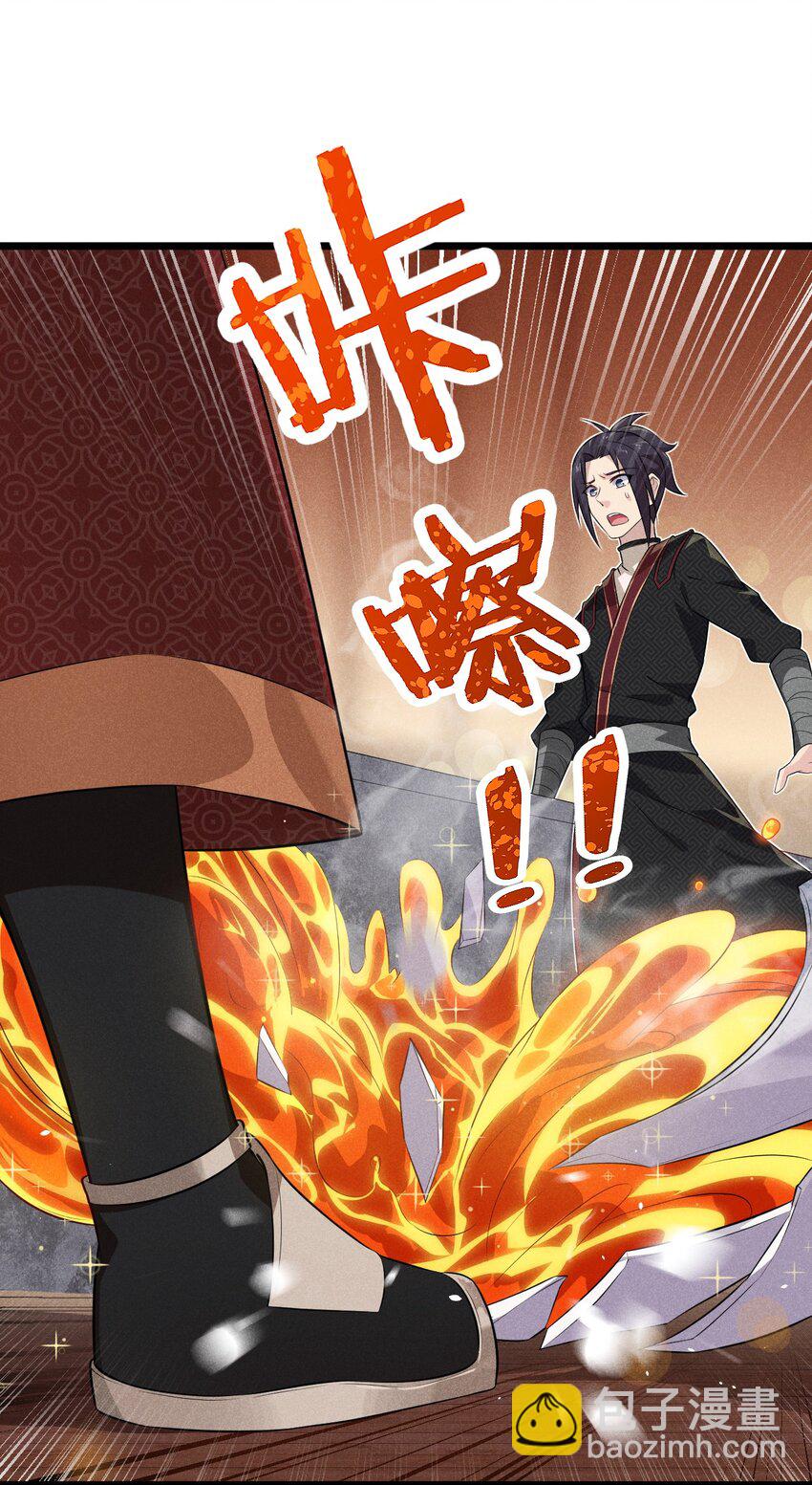 《武林第一厨师》013 花干的考验 第4页