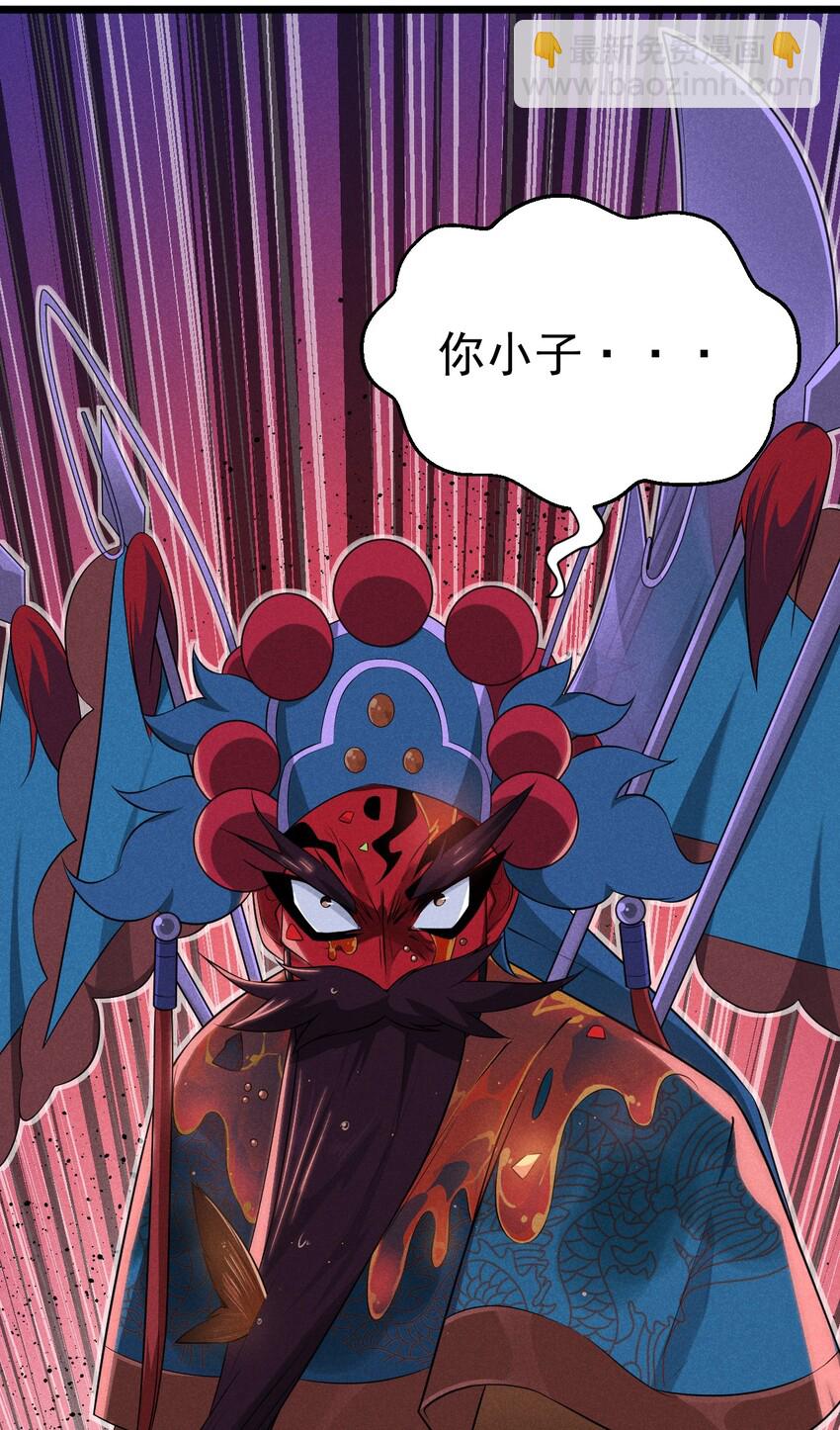《武林第一厨师》013 花干的考验 第6页