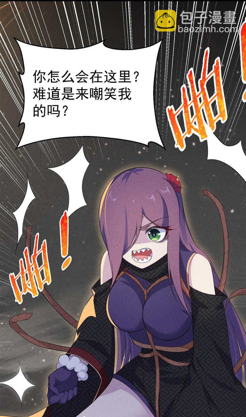 《武林第一厨师》016 人家才不要可爱呢！ 第10页