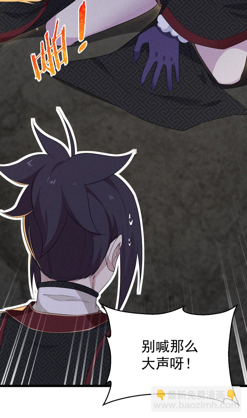 《武林第一厨师》016 人家才不要可爱呢！ 第11页
