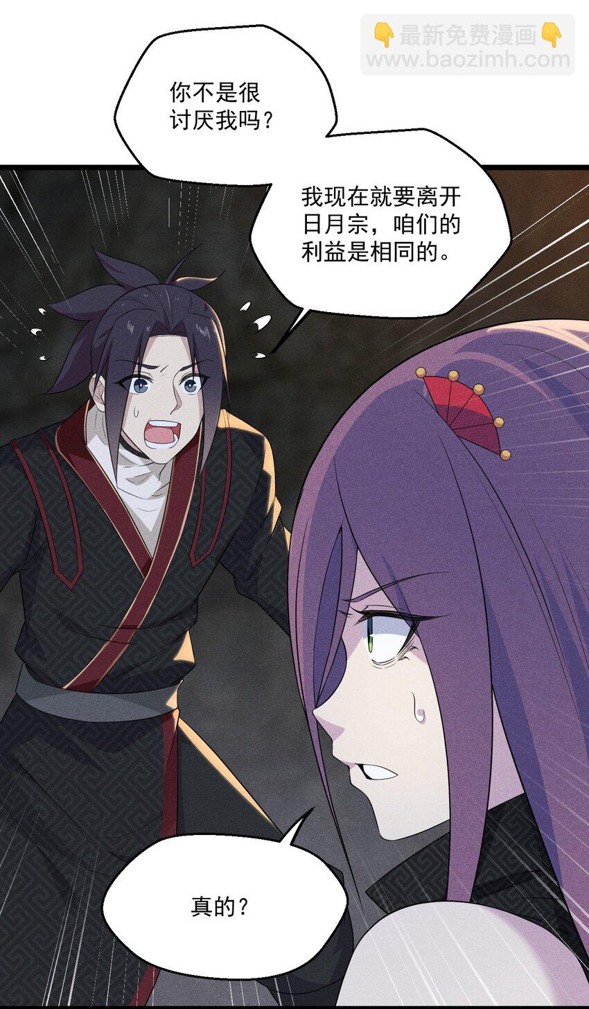 《武林第一厨师》016 人家才不要可爱呢！ 第12页