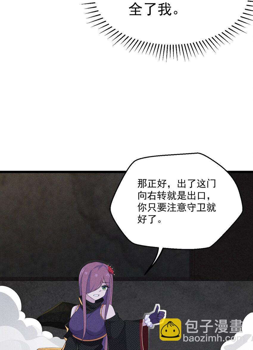 《武林第一厨师》016 人家才不要可爱呢！ 第16页