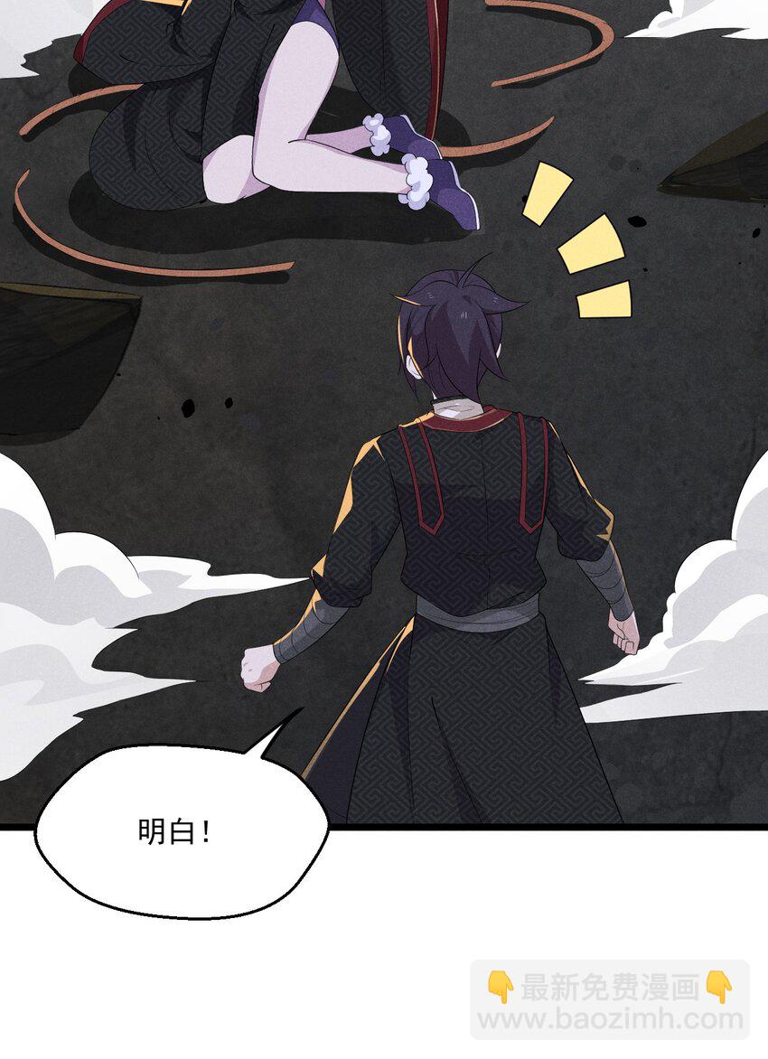 《武林第一厨师》016 人家才不要可爱呢！ 第17页