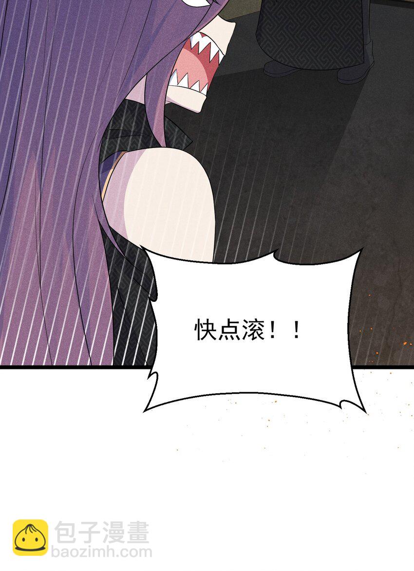 《武林第一厨师》016 人家才不要可爱呢！ 第20页