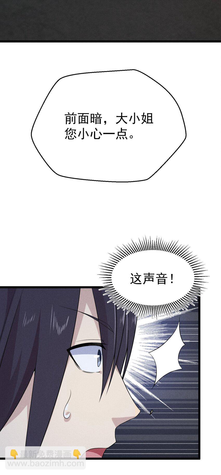 《武林第一厨师》016 人家才不要可爱呢！ 第22页