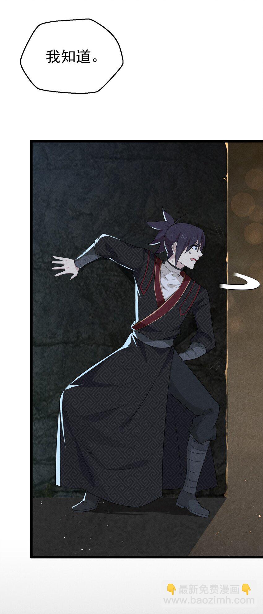 《武林第一厨师》016 人家才不要可爱呢！ 第23页