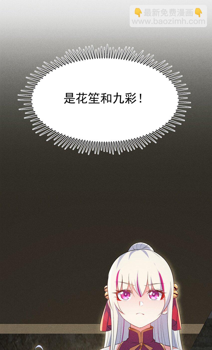 《武林第一厨师》016 人家才不要可爱呢！ 第24页