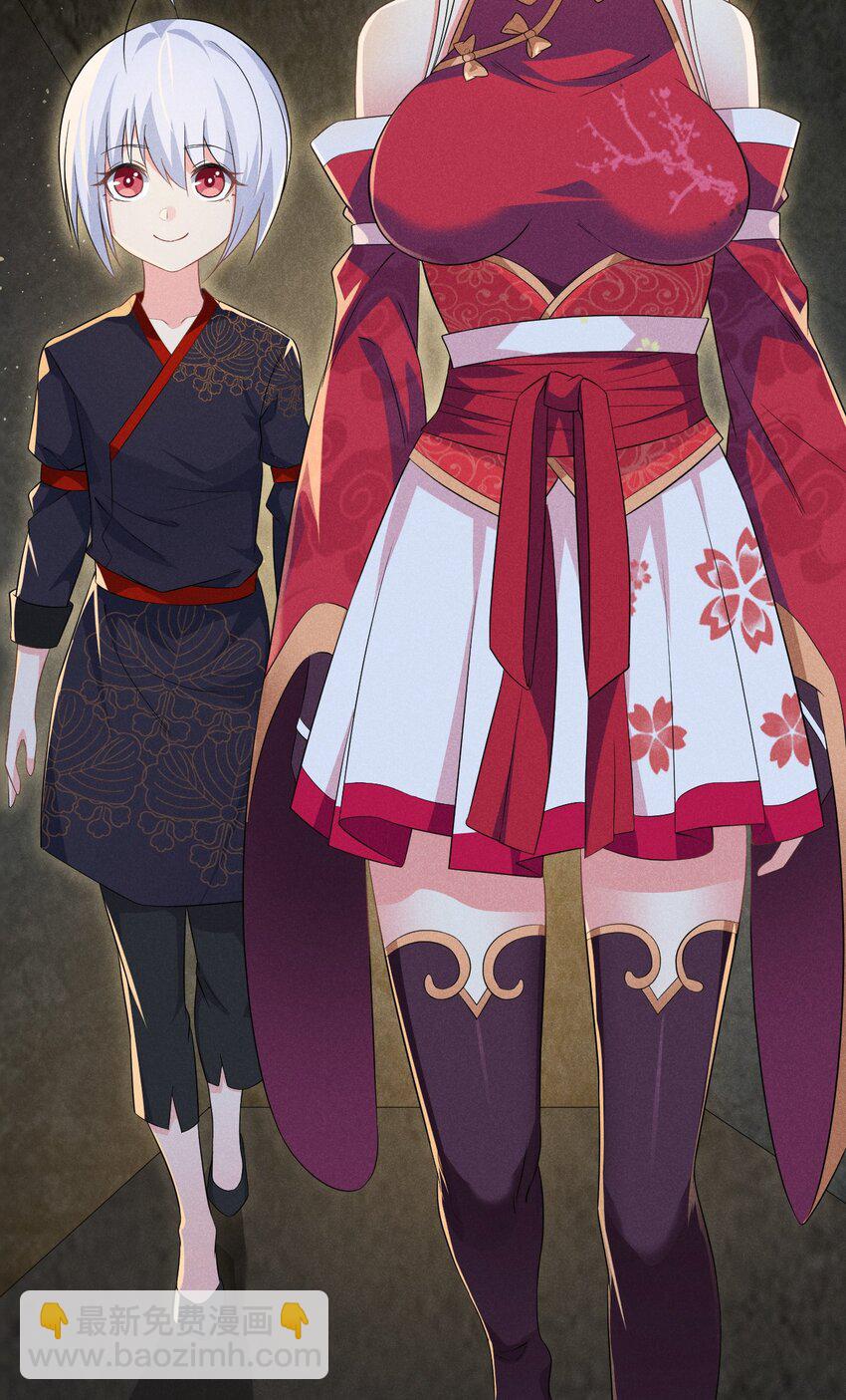 《武林第一厨师》016 人家才不要可爱呢！ 第25页