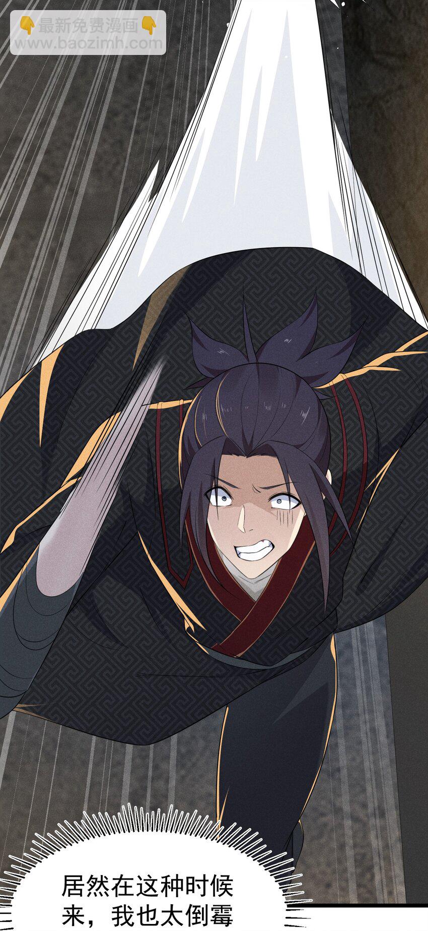 《武林第一厨师》016 人家才不要可爱呢！ 第27页