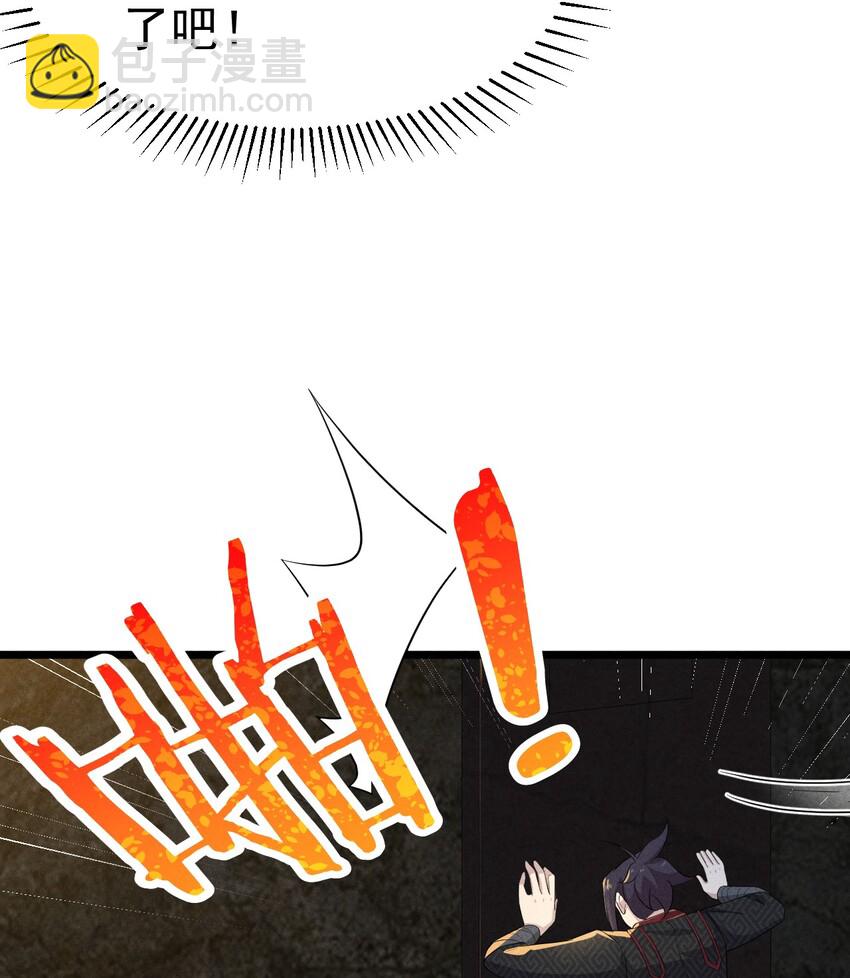 《武林第一厨师》016 人家才不要可爱呢！ 第28页