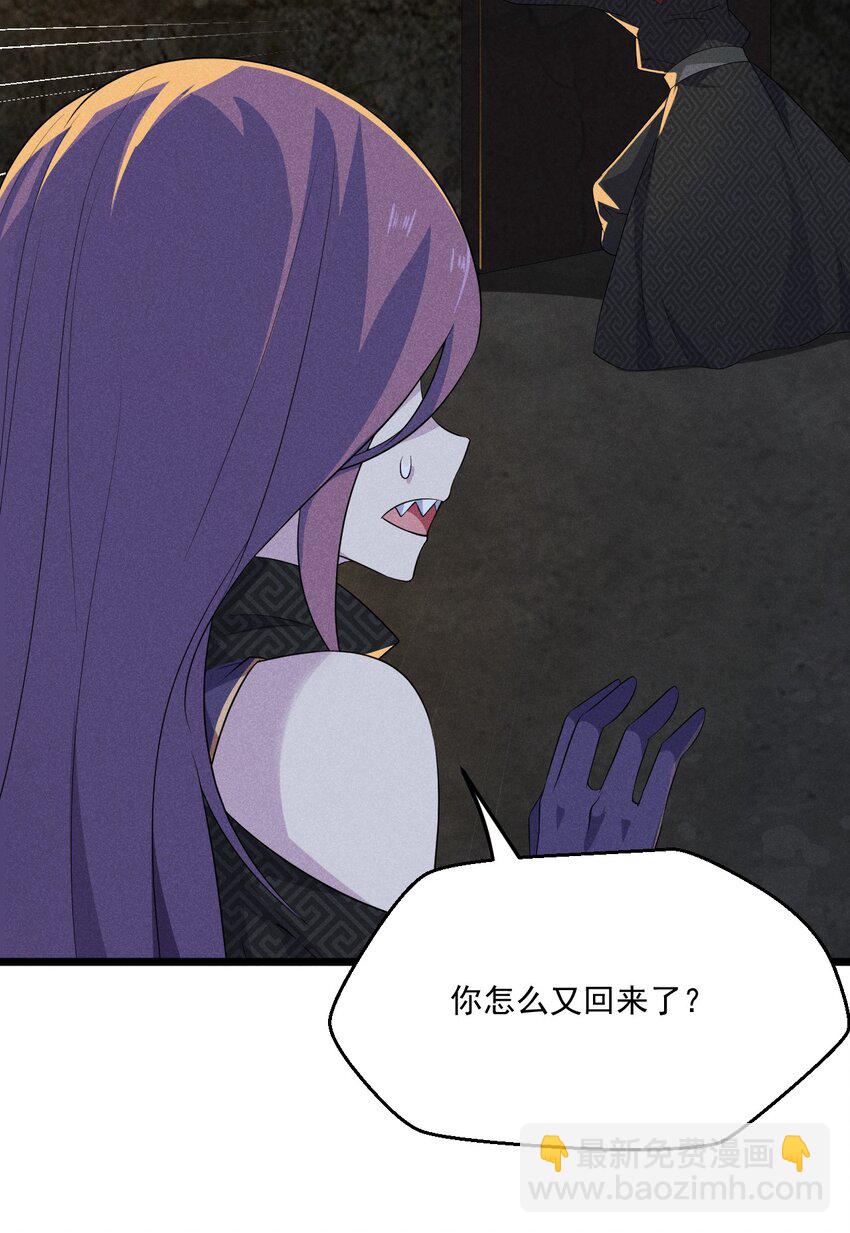 《武林第一厨师》016 人家才不要可爱呢！ 第29页