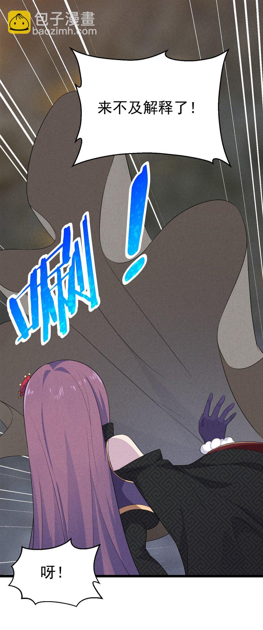 《武林第一厨师》016 人家才不要可爱呢！ 第30页