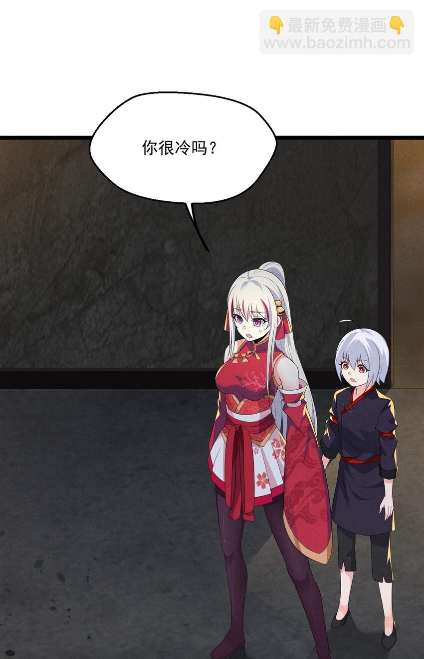 《武林第一厨师》016 人家才不要可爱呢！ 第33页