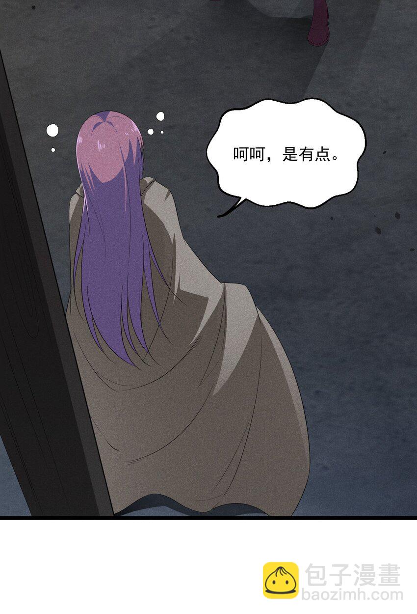 《武林第一厨师》016 人家才不要可爱呢！ 第34页