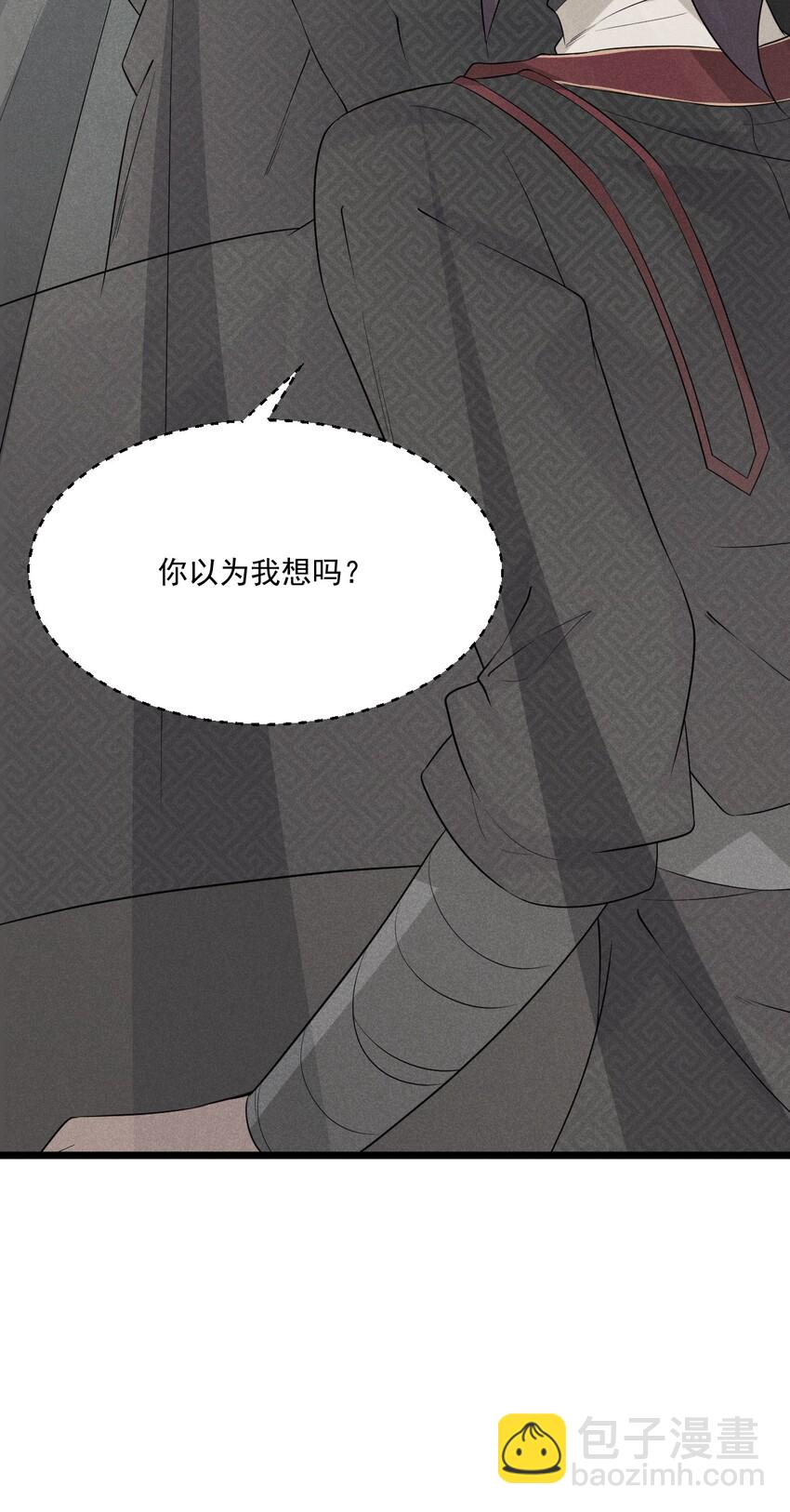 《武林第一厨师》016 人家才不要可爱呢！ 第36页
