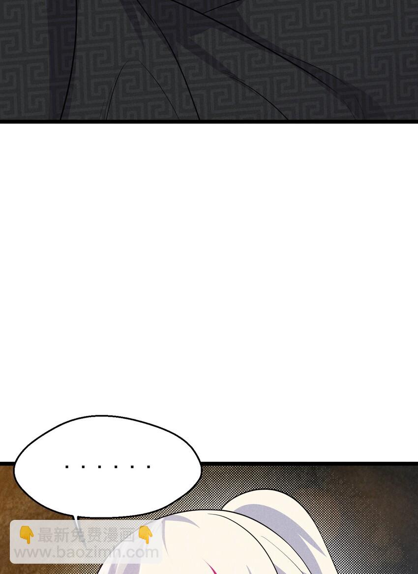 《武林第一厨师》016 人家才不要可爱呢！ 第38页