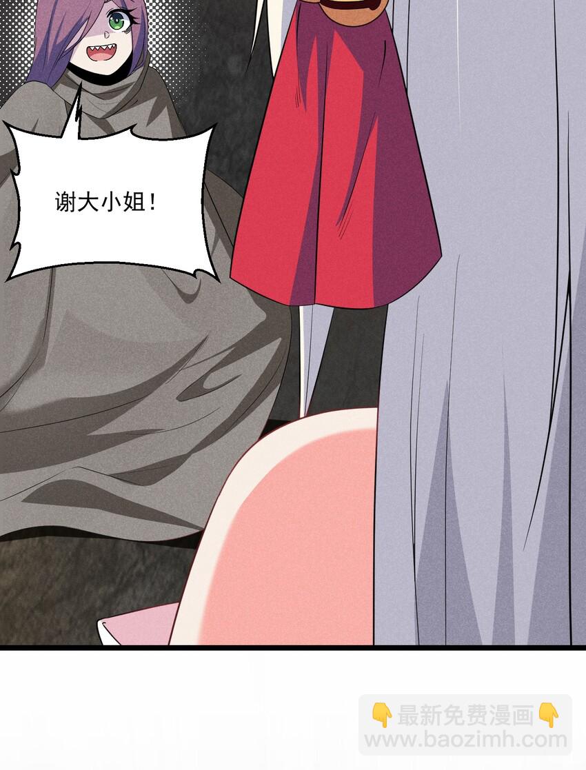 《武林第一厨师》016 人家才不要可爱呢！ 第41页