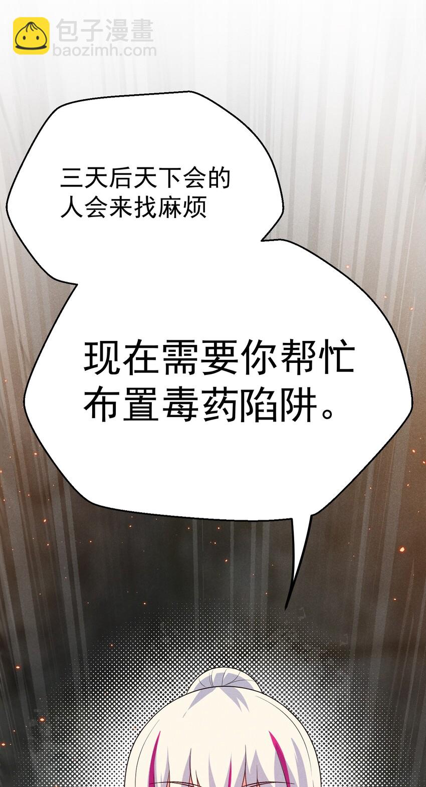 《武林第一厨师》016 人家才不要可爱呢！ 第42页
