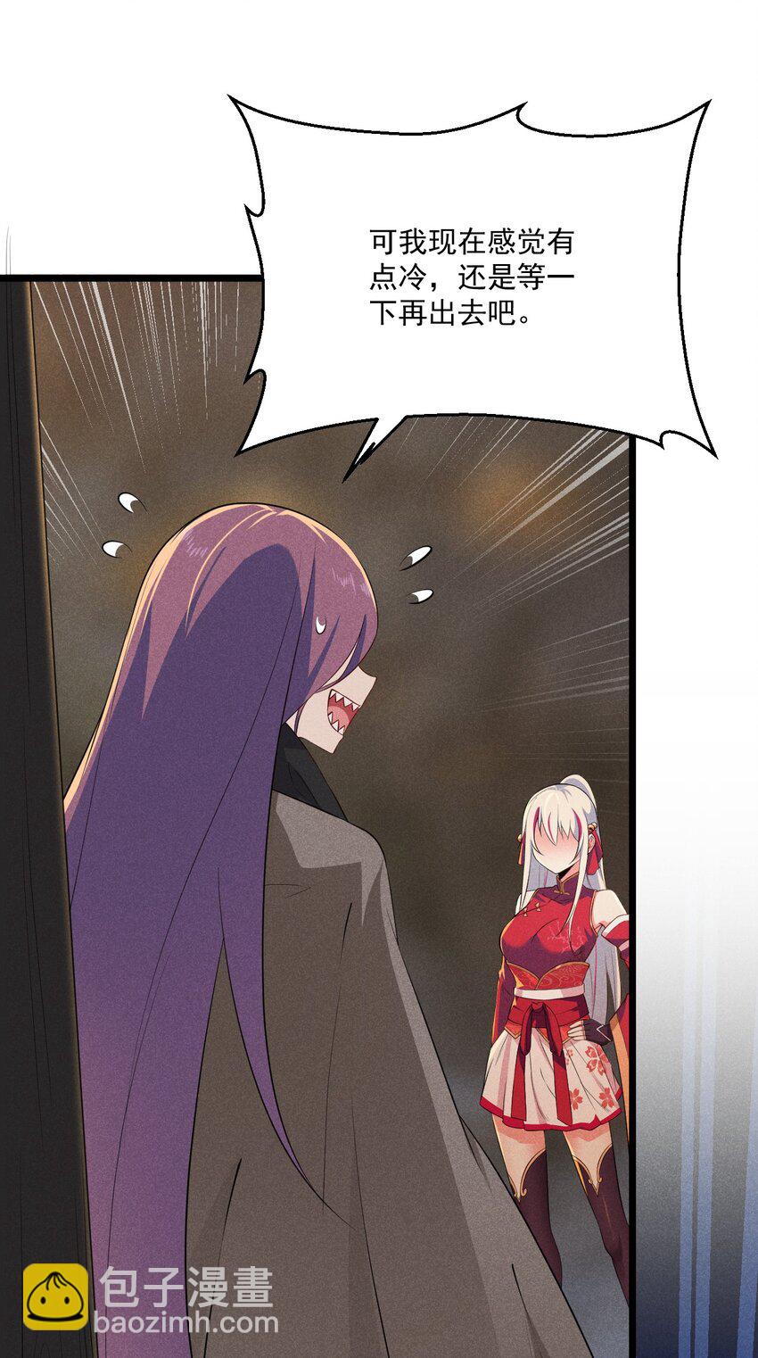《武林第一厨师》016 人家才不要可爱呢！ 第46页