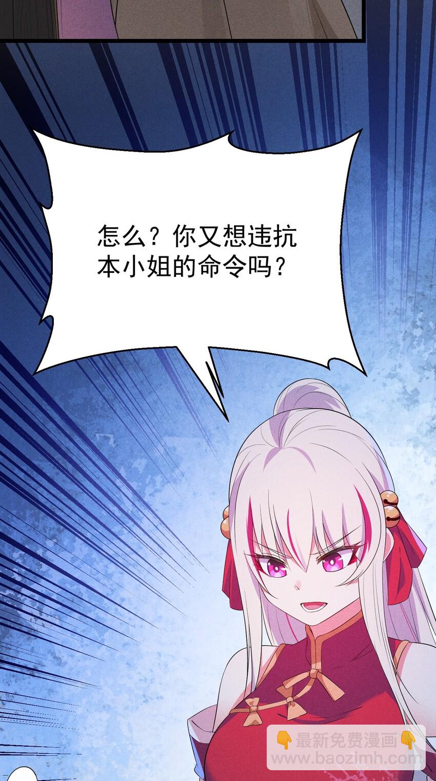 《武林第一厨师》016 人家才不要可爱呢！ 第47页