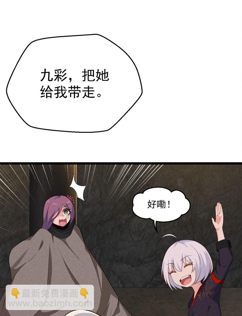 《武林第一厨师》016 人家才不要可爱呢！ 第49页