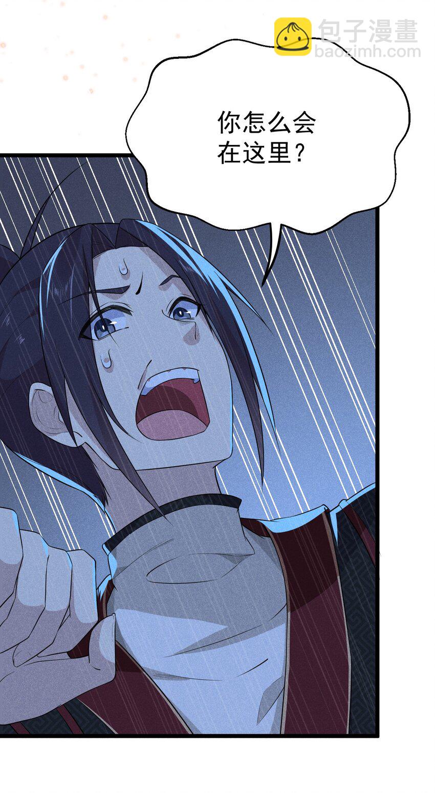 《武林第一厨师》016 人家才不要可爱呢！ 第4页
