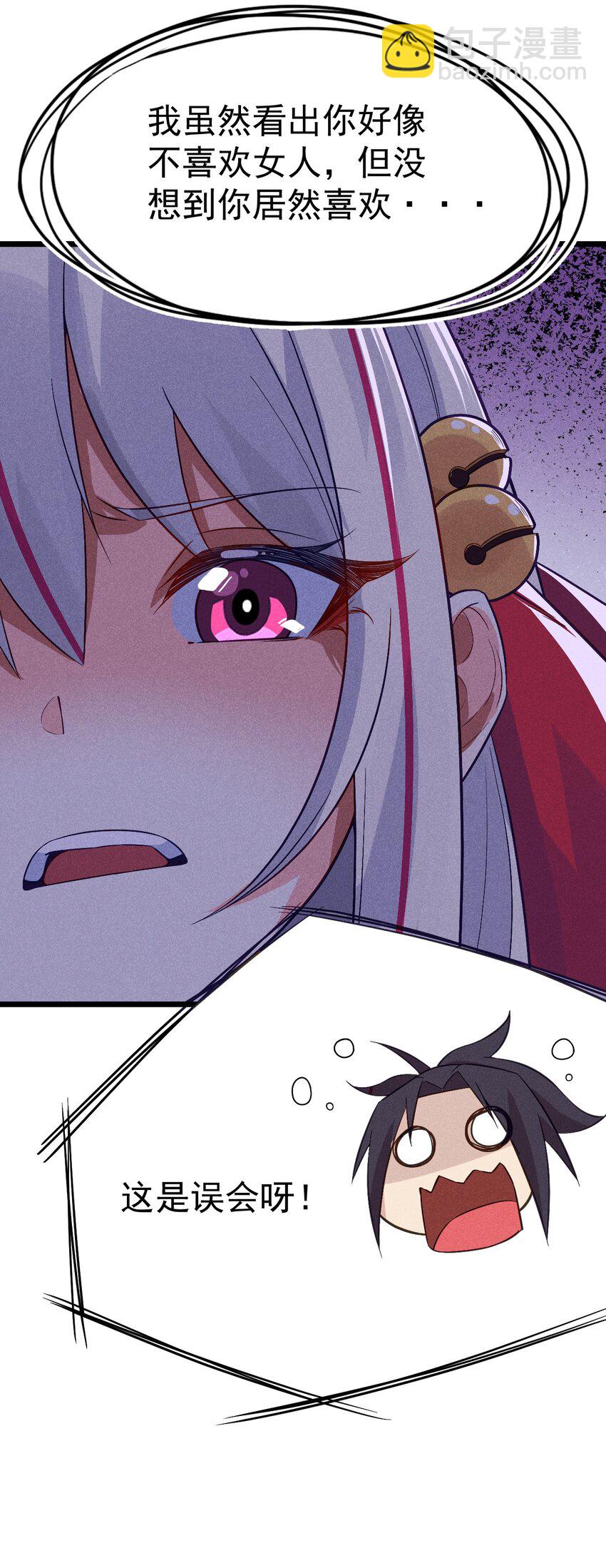 《武林第一厨师》014 来者不善 第12页
