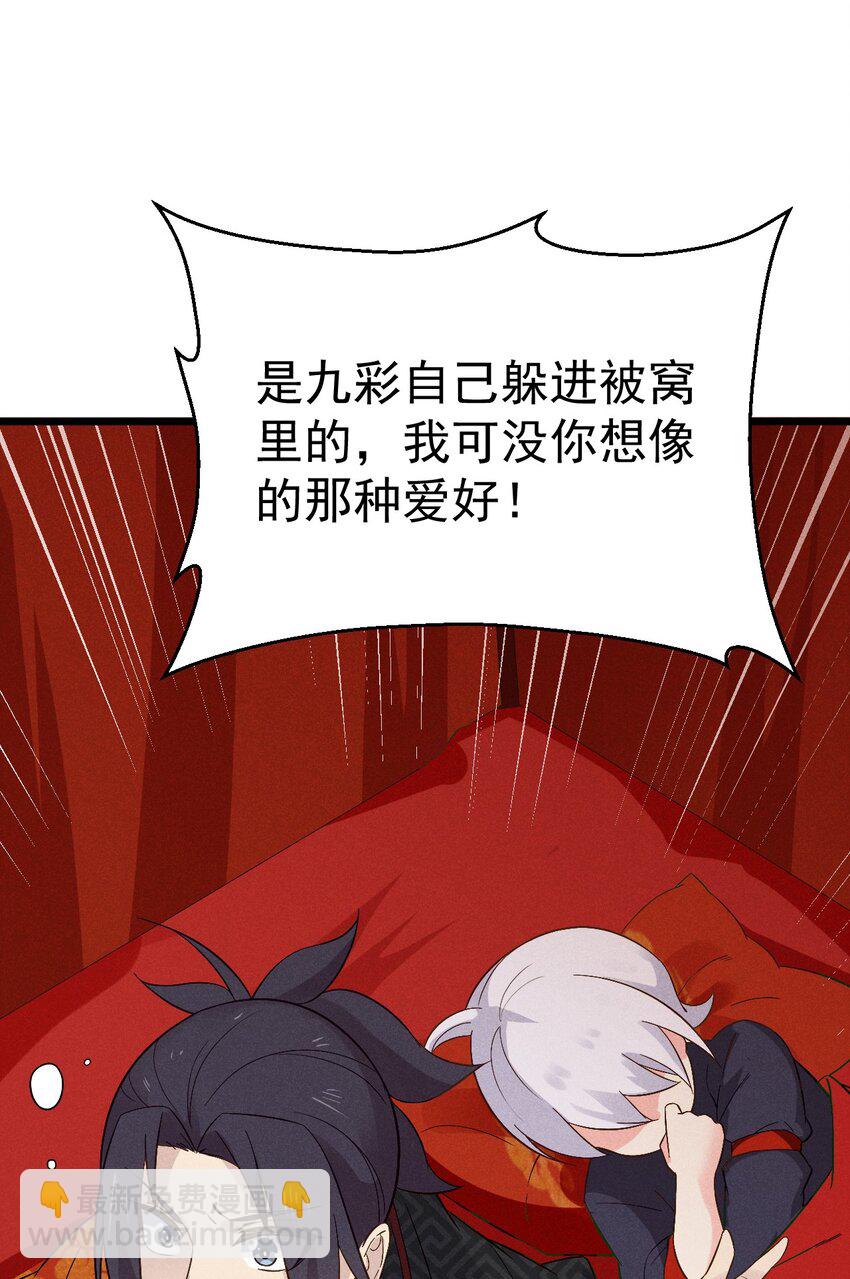 《武林第一厨师》014 来者不善 第13页