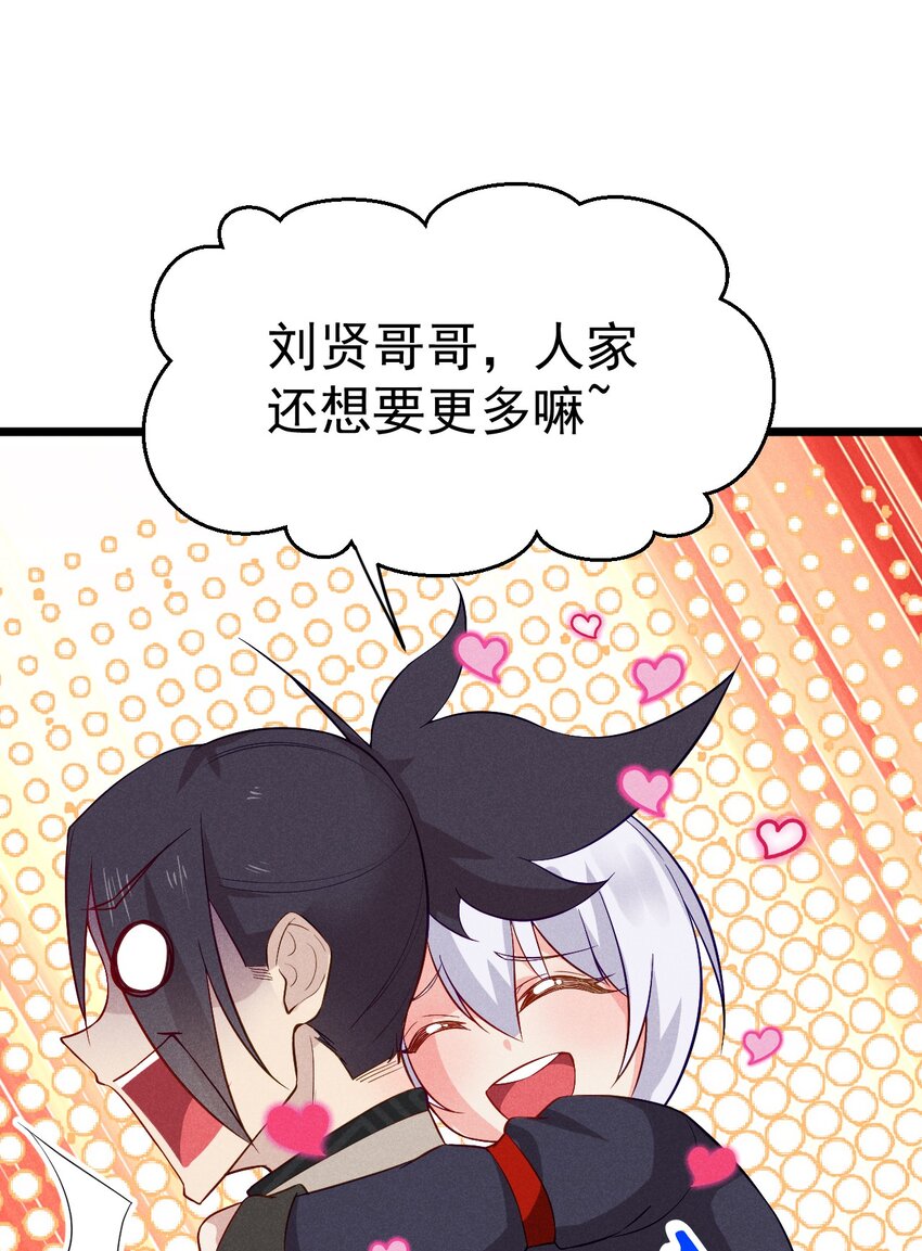 《武林第一厨师》014 来者不善 第18页