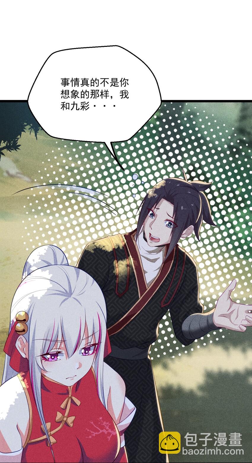 《武林第一厨师》014 来者不善 第24页