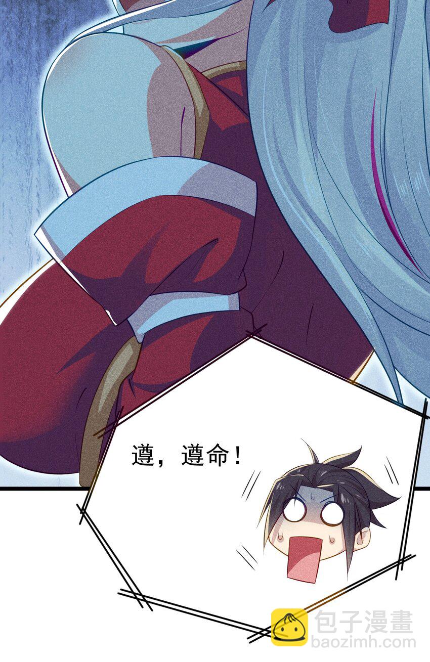 《武林第一厨师》014 来者不善 第26页