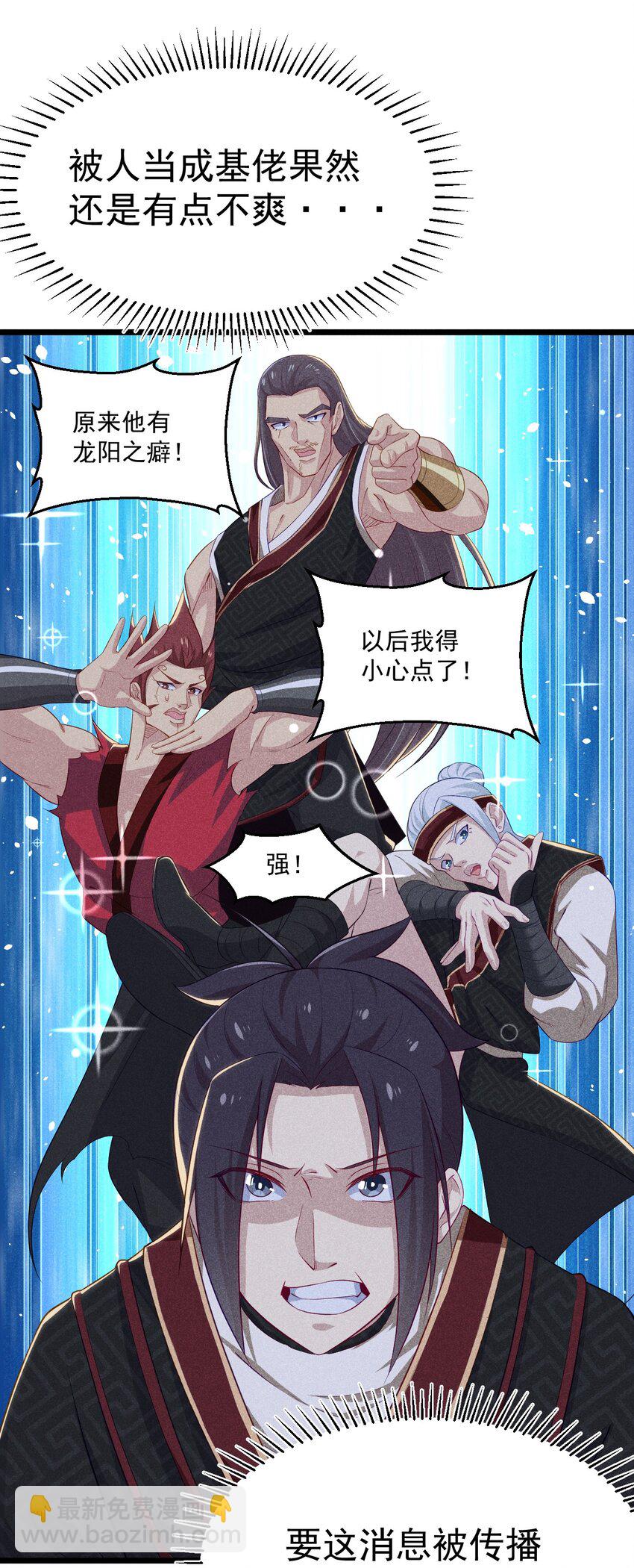 《武林第一厨师》014 来者不善 第27页
