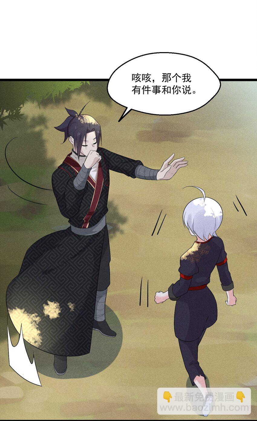 《武林第一厨师》014 来者不善 第29页