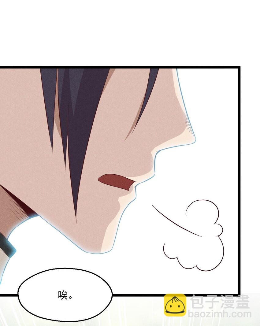 《武林第一厨师》014 来者不善 第32页
