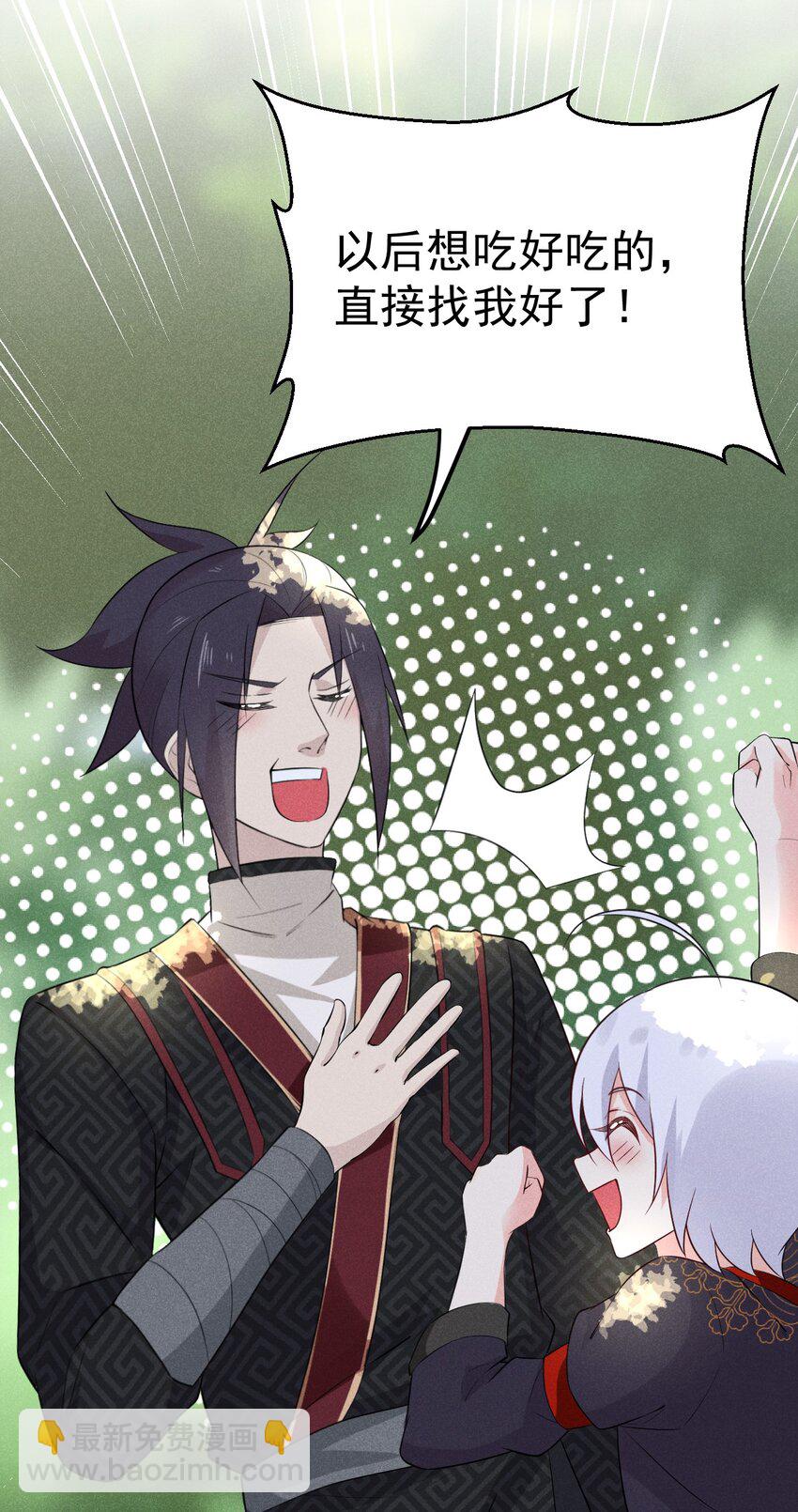 《武林第一厨师》014 来者不善 第33页