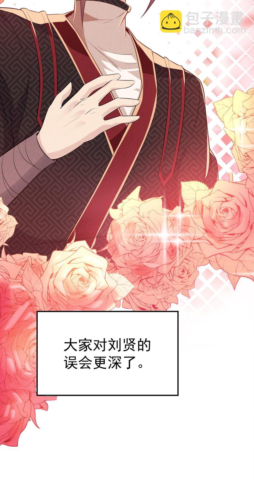 《武林第一厨师》014 来者不善 第35页