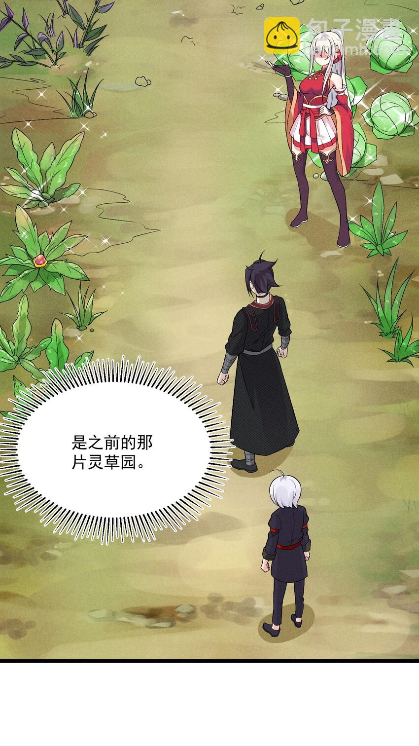 《武林第一厨师》014 来者不善 第38页