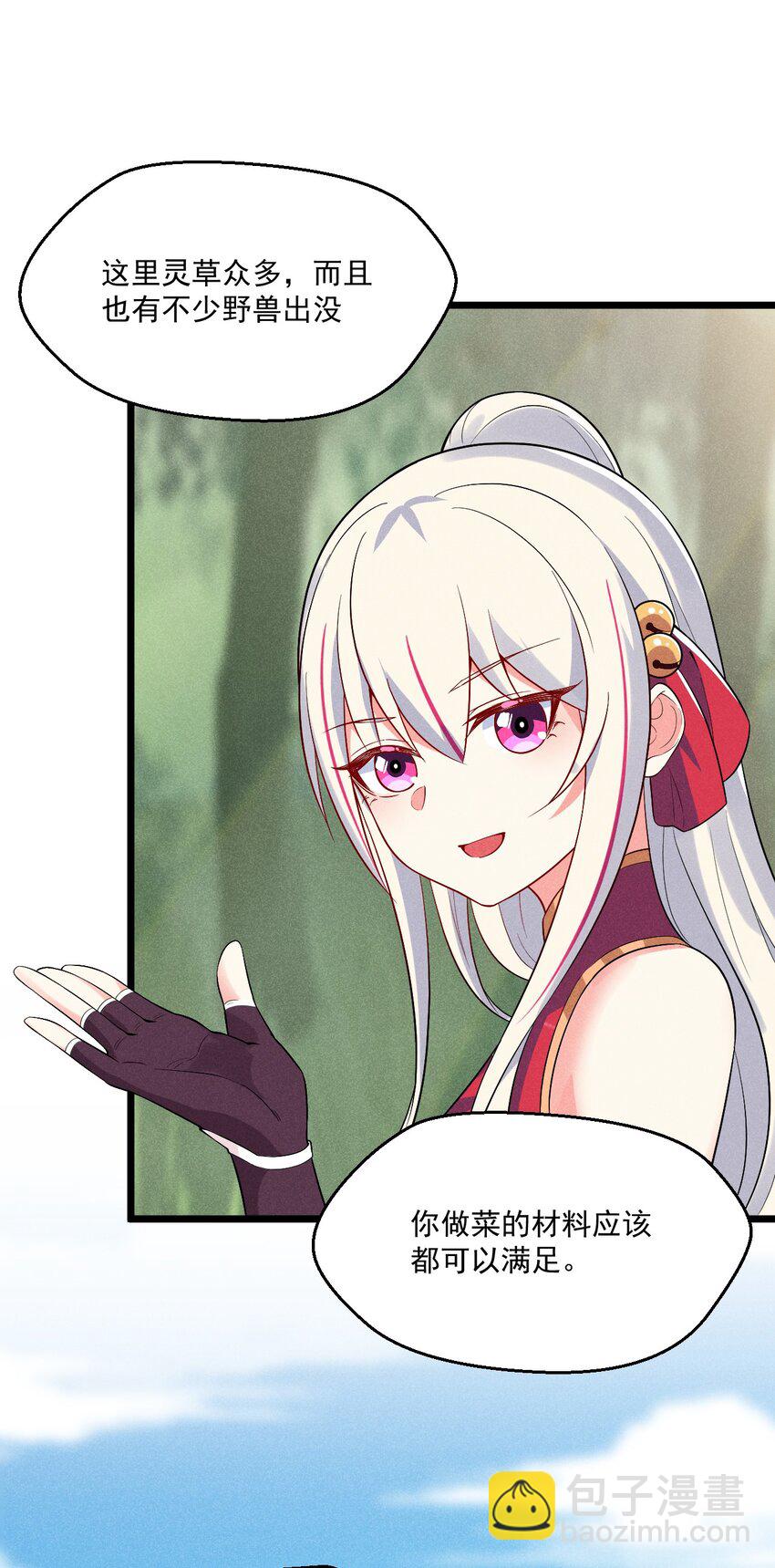 《武林第一厨师》014 来者不善 第39页