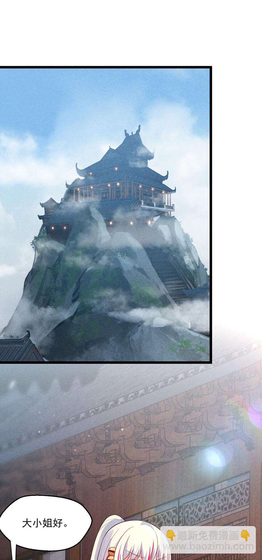 《武林第一厨师》014 来者不善 第3页