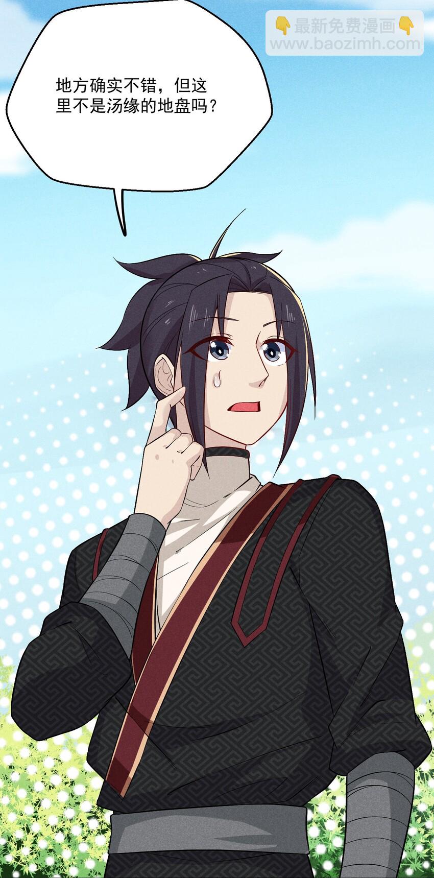 《武林第一厨师》014 来者不善 第40页