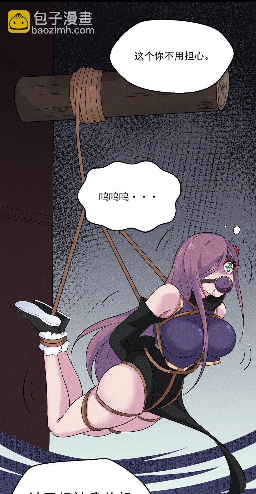 《武林第一厨师》014 来者不善 第41页