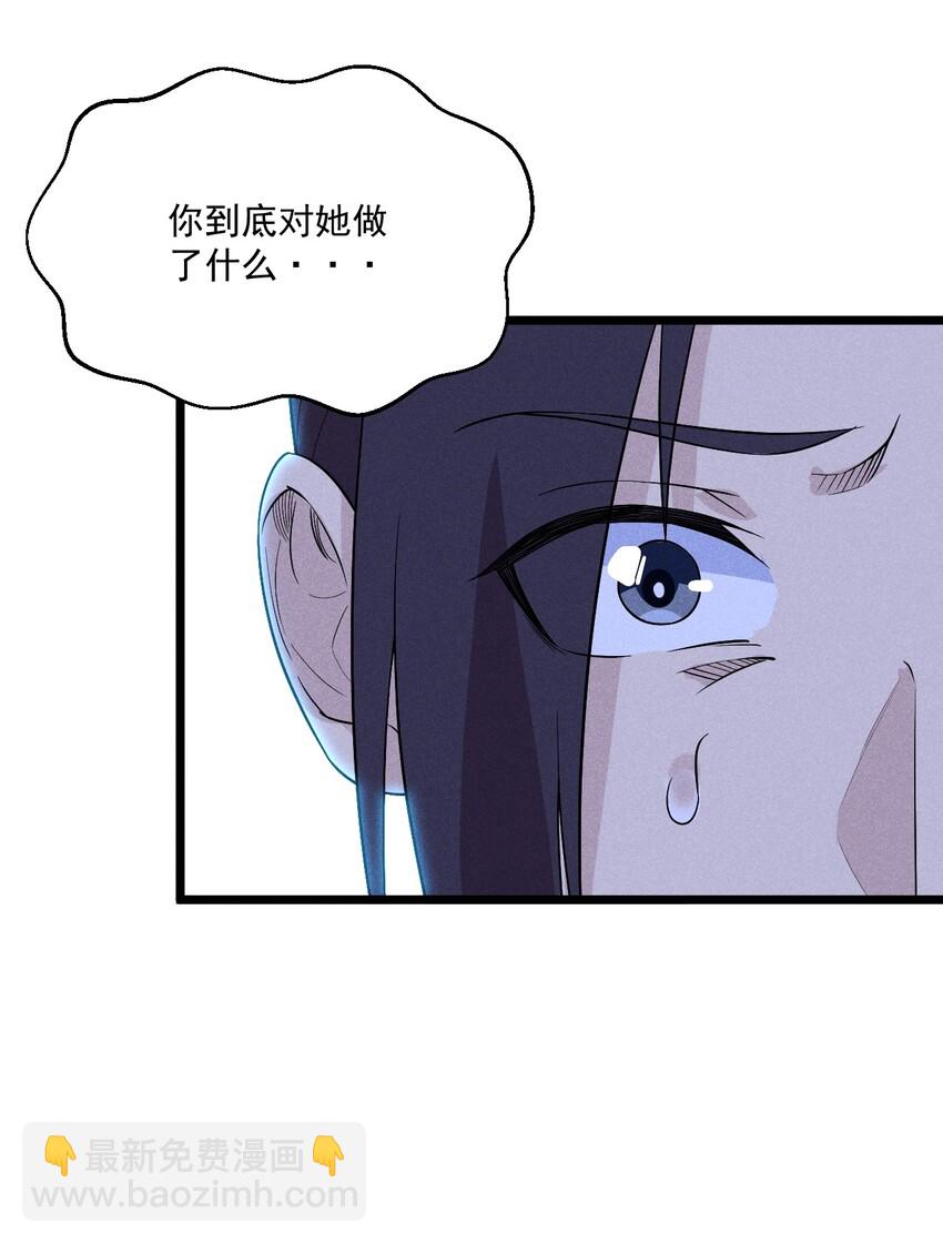 《武林第一厨师》014 来者不善 第43页